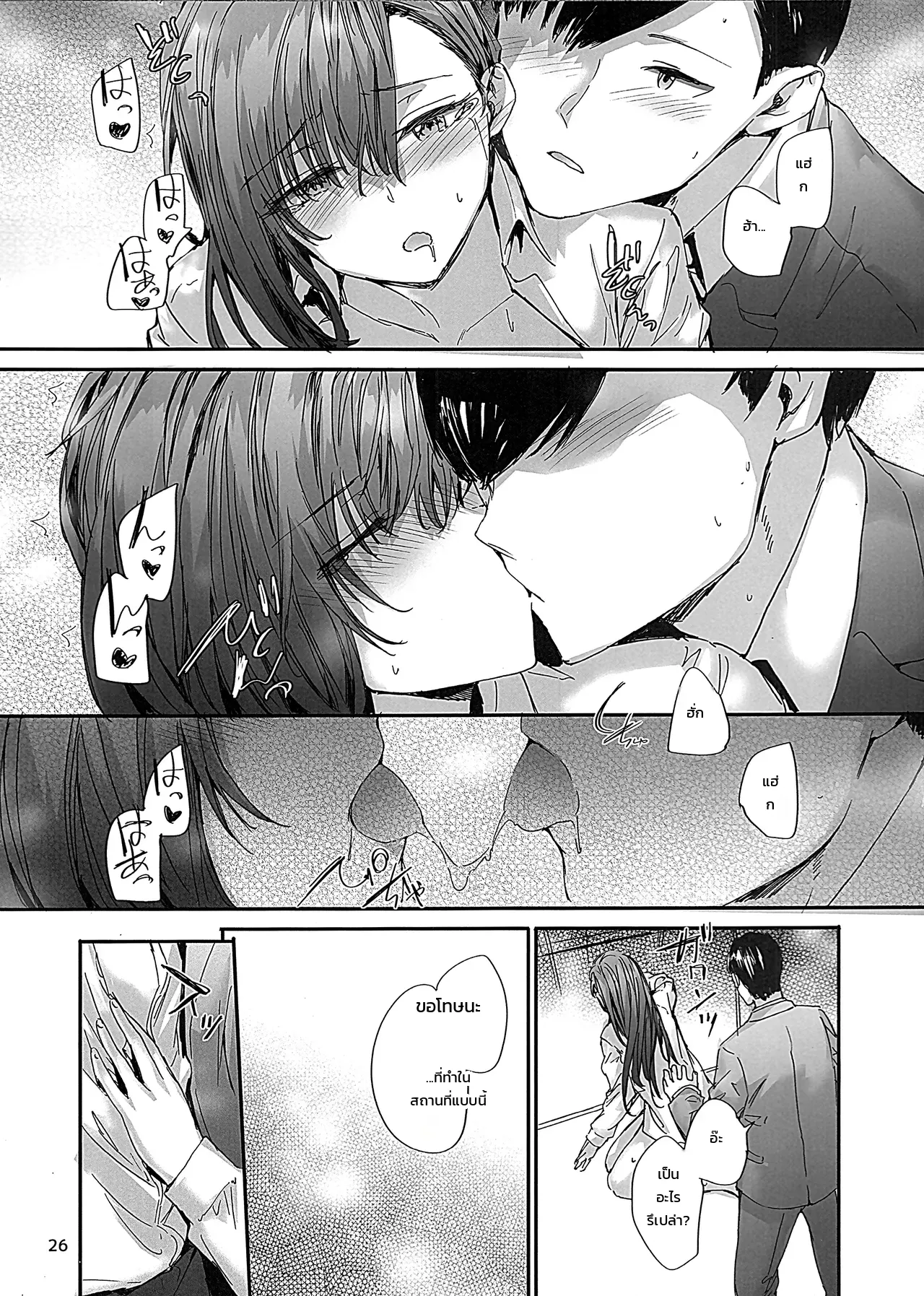 คุณนาคาโนะสาวออฟฟิศสัญญาจ้าง อดีตนางเอกเอวีตัวท็อป ~บทรักเร้าใจในที่ทำงาน~ ภาพ 24