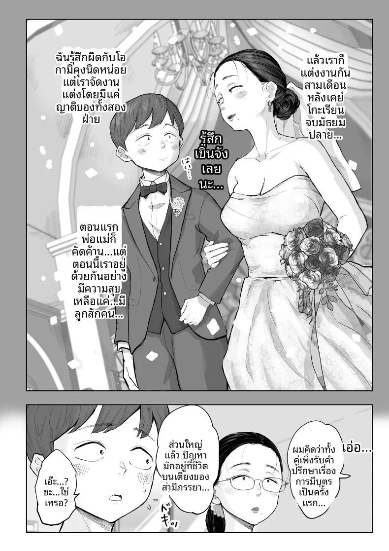 ประสบการณ์ ภาพ 6