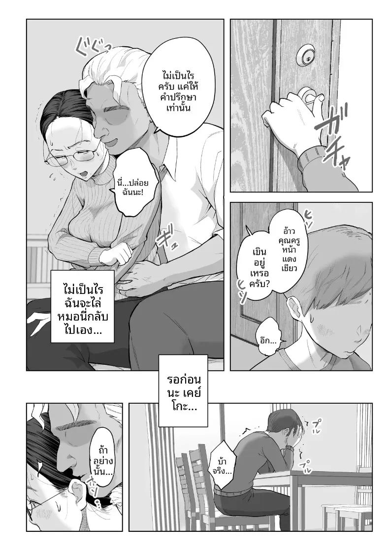 ประสบการณ์ ภาพ 12