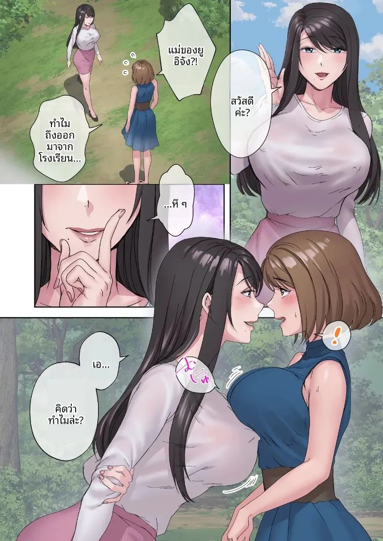 วันเวลาแห่งการมีเซ็กส์โดยไม่ป้องกัน ภาพ 15