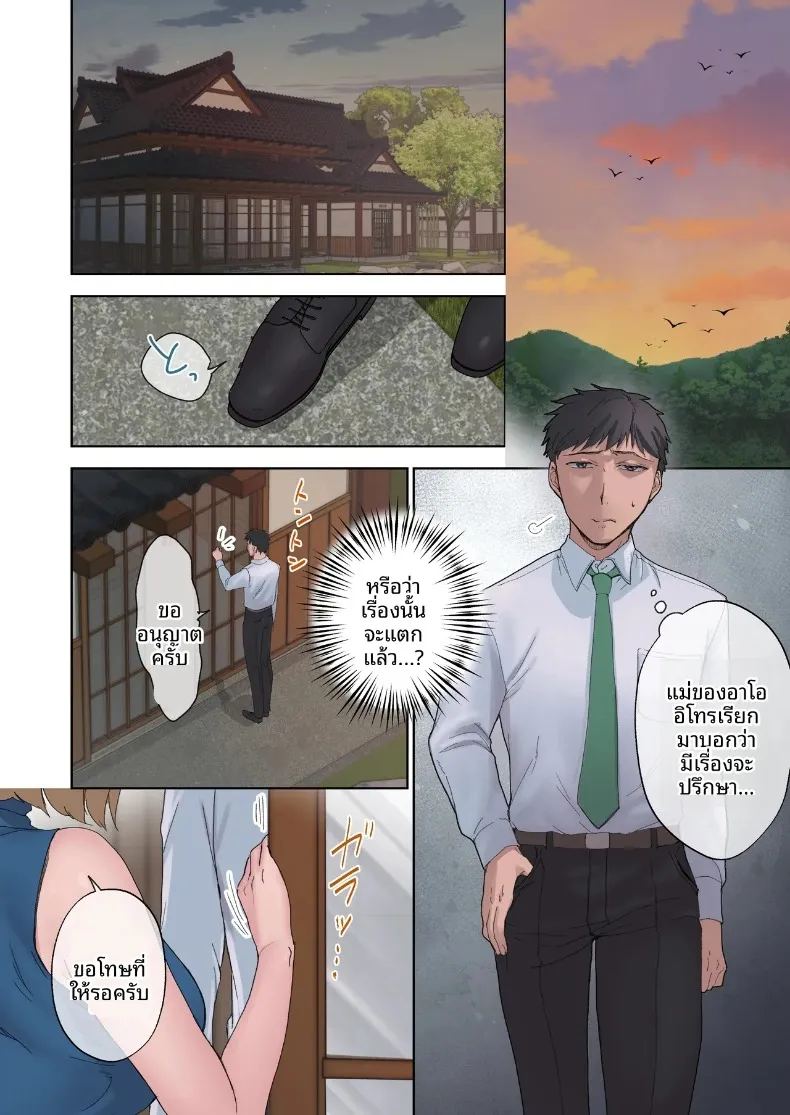 วันเวลาแห่งการมีเซ็กส์โดยไม่ป้องกัน ภาพ 19