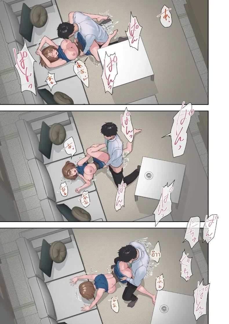 วันเวลาแห่งการมีเซ็กส์โดยไม่ป้องกัน ภาพ 32