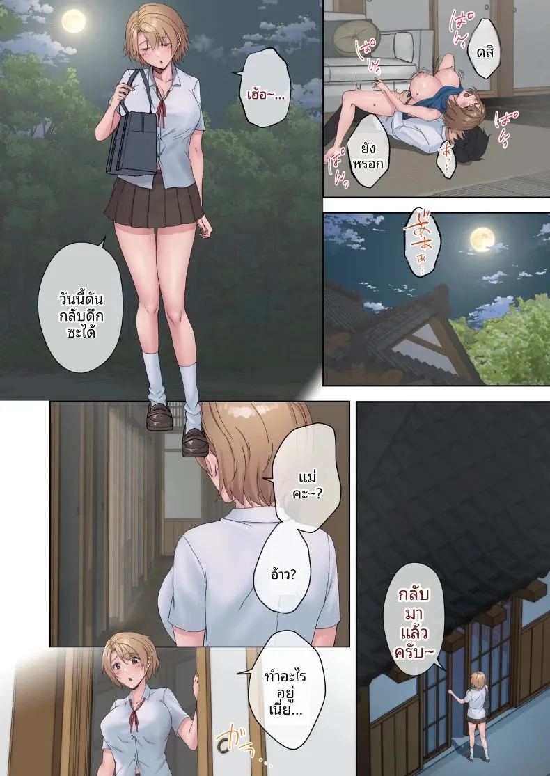 วันเวลาแห่งการมีเซ็กส์โดยไม่ป้องกัน ภาพ 41