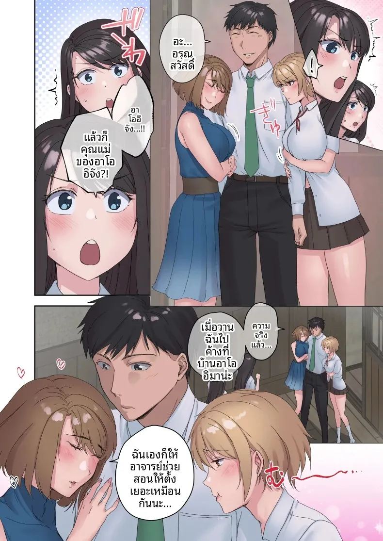 วันเวลาแห่งการมีเซ็กส์โดยไม่ป้องกัน ภาพ 47