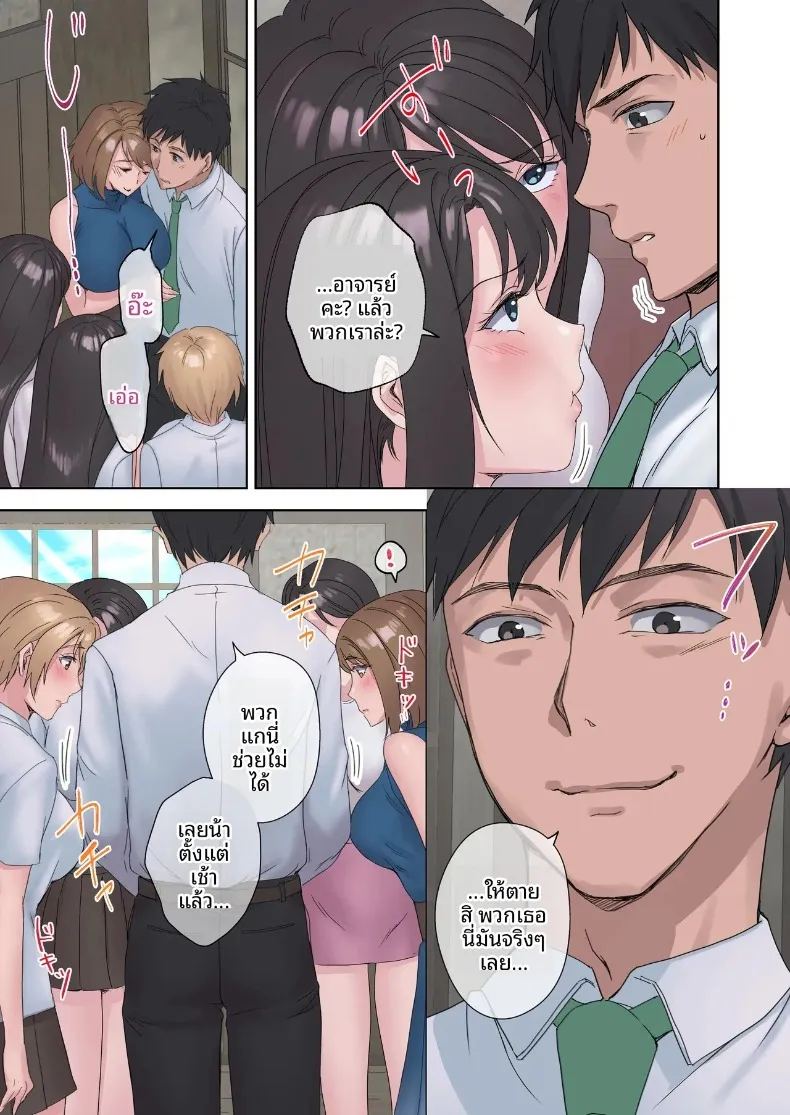 วันเวลาแห่งการมีเซ็กส์โดยไม่ป้องกัน ภาพ 48