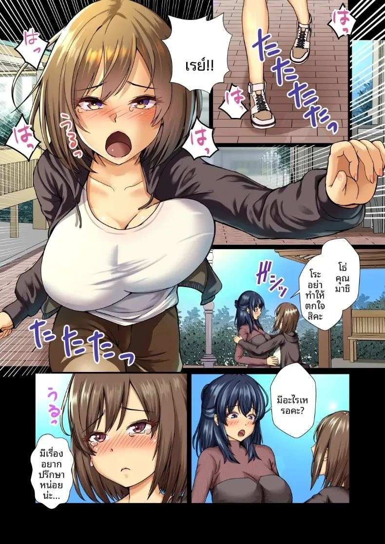 สาวผู้บริสุทธิ์ถูกล่วงละเมิด 1 ภาพ 2