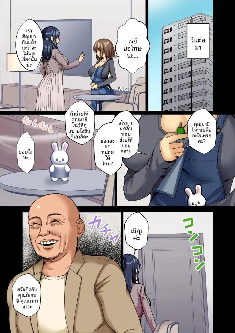 สาวผู้บริสุทธิ์ถูกล่วงละเมิด 1 ภาพ 8