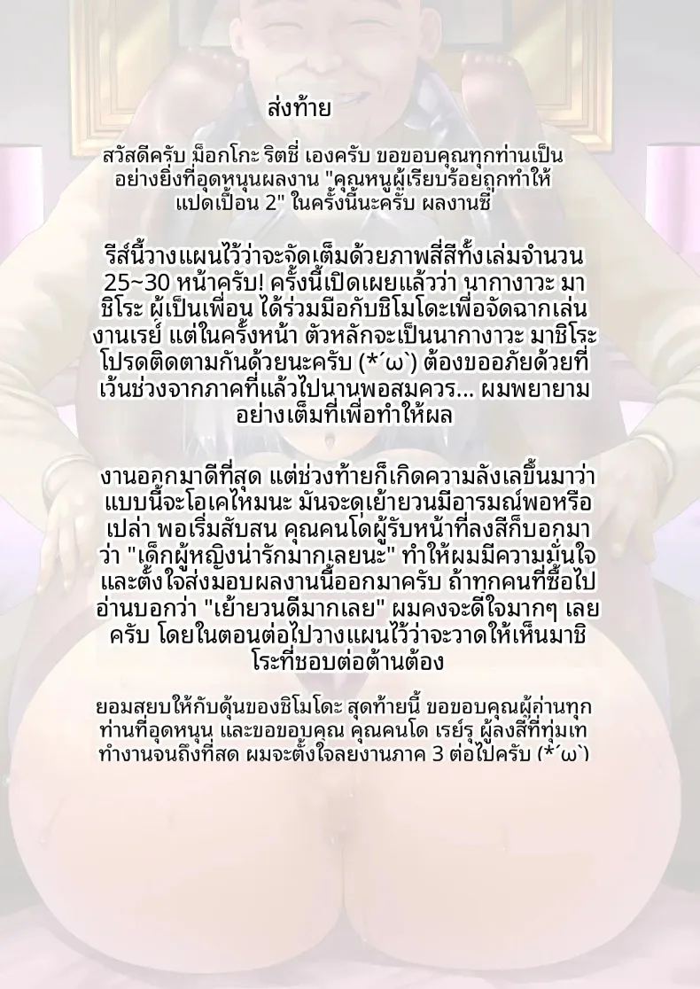 สาวผู้บริสุทธิ์ถูกล่วงละเมิด 2 ภาพ 25