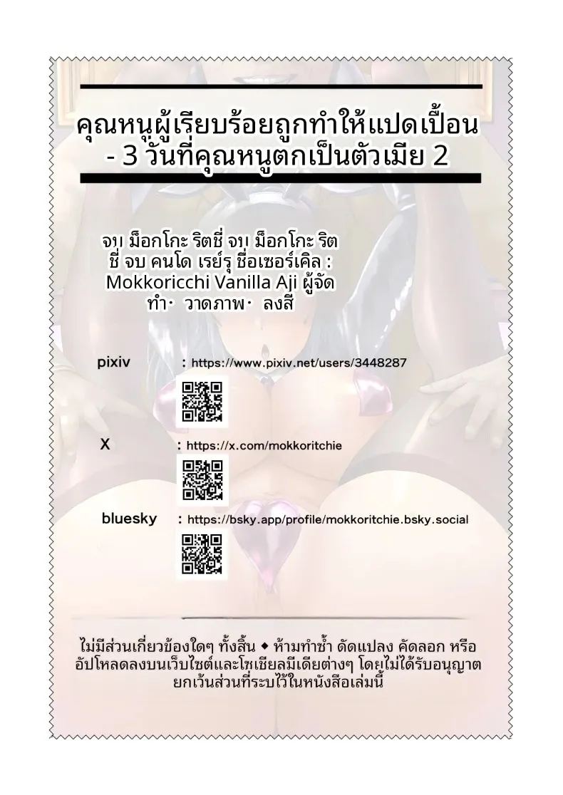 สาวผู้บริสุทธิ์ถูกล่วงละเมิด 2 ภาพ 26