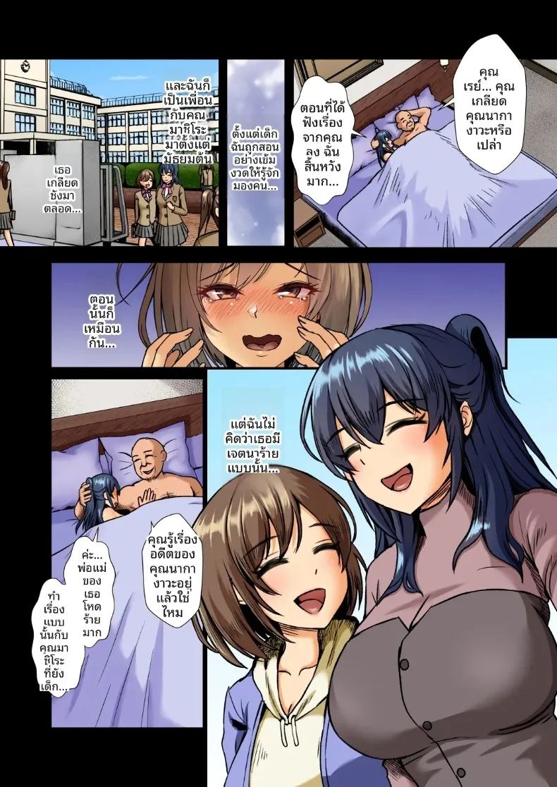 สาวผู้บริสุทธิ์ถูกล่วงละเมิด 3 ภาพ 7