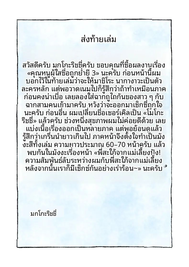 สาวผู้บริสุทธิ์ถูกล่วงละเมิด 3 ภาพ 33