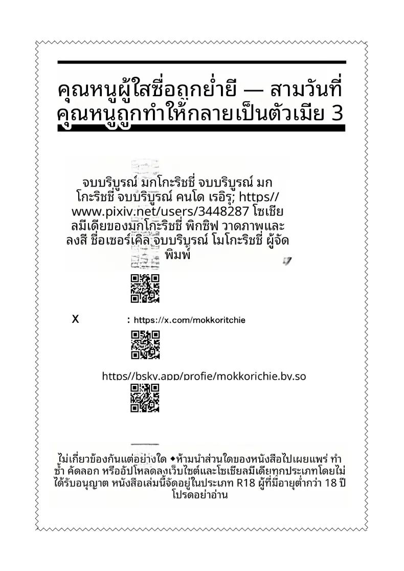 สาวผู้บริสุทธิ์ถูกล่วงละเมิด 3 ภาพ 34