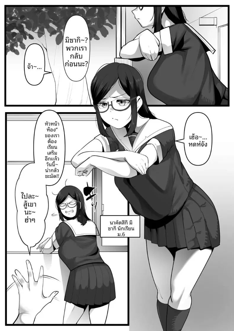 ประธานนักเรียนผู้ถูกข่มขืน ภาพ 1