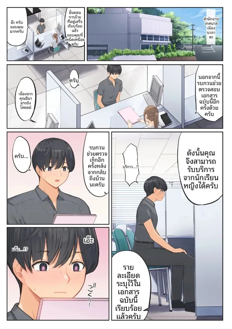 งานอาสาสมัคร 1 ภาพ 2
