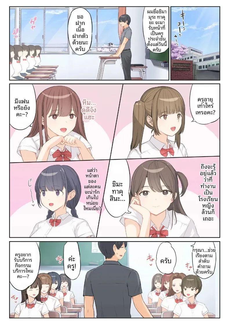 งานอาสาสมัคร 1 ภาพ 5