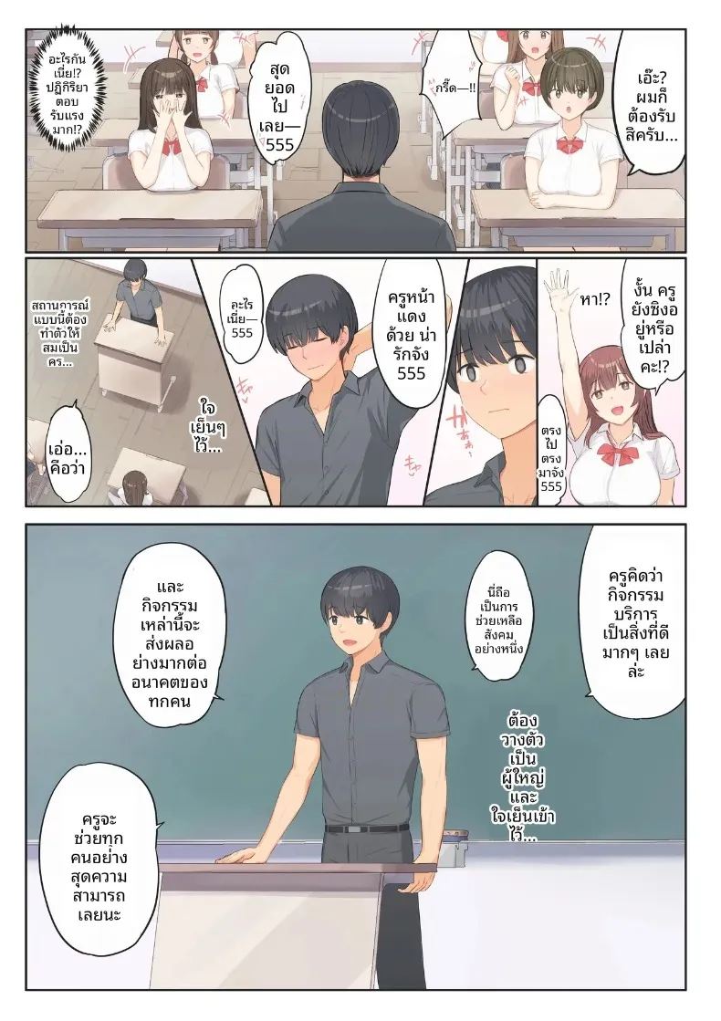งานอาสาสมัคร 1 ภาพ 6
