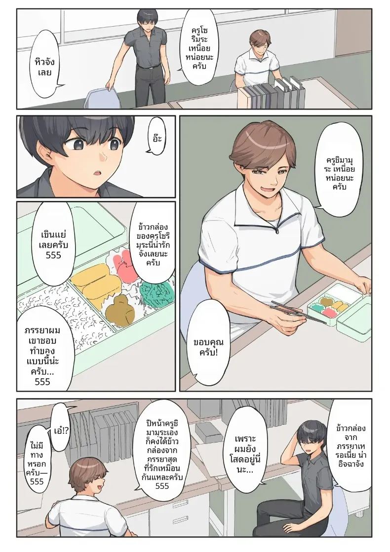 งานอาสาสมัคร 1 ภาพ 8