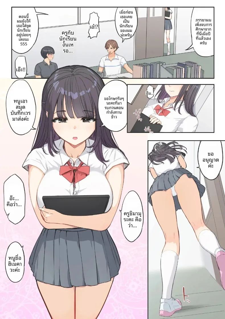 งานอาสาสมัคร 1 ภาพ 9