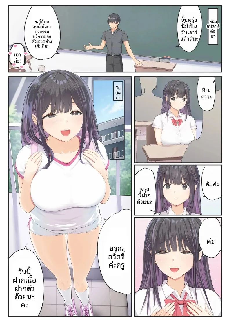 งานอาสาสมัคร 1 ภาพ 14