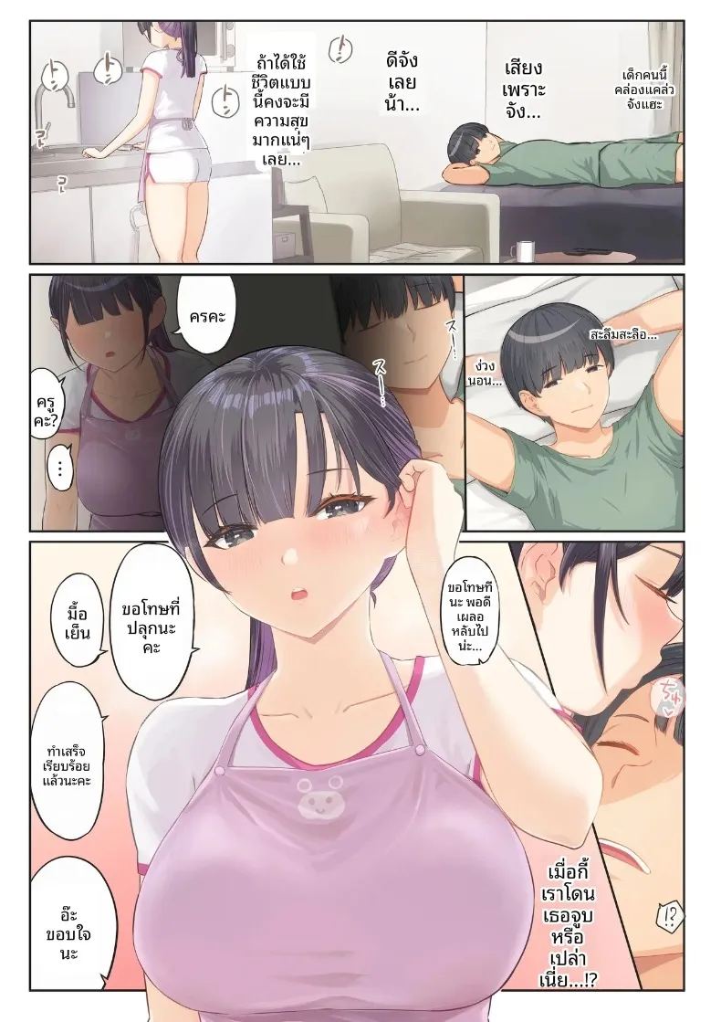 งานอาสาสมัคร 1 ภาพ 17