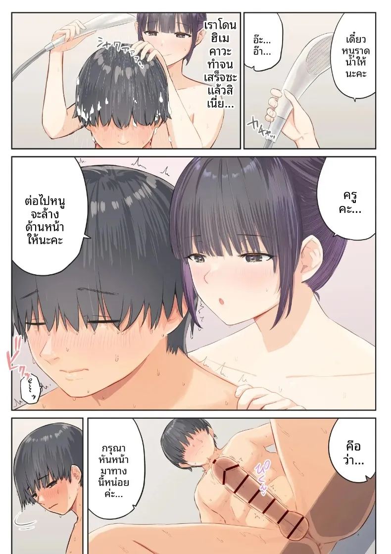 งานอาสาสมัคร 1 ภาพ 25
