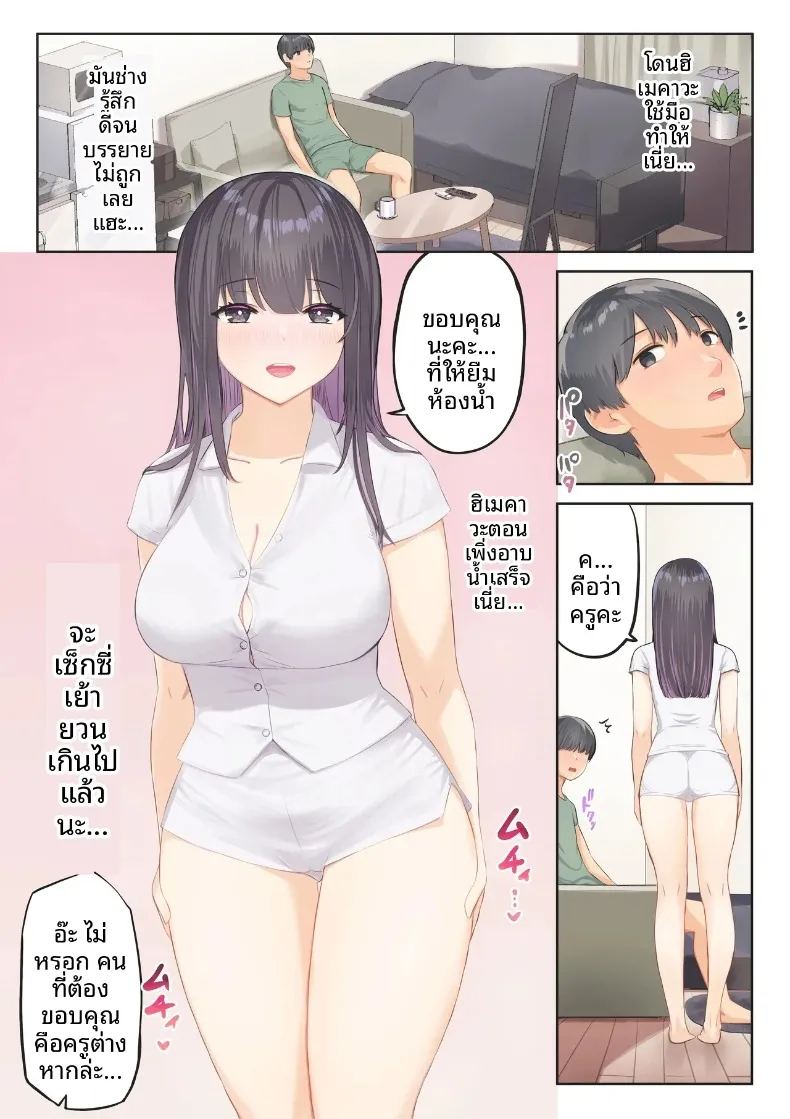 งานอาสาสมัคร 1 ภาพ 32