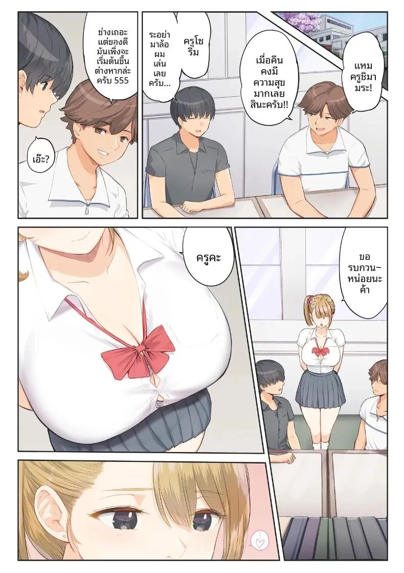 งานอาสาสมัคร 1 ภาพ 55