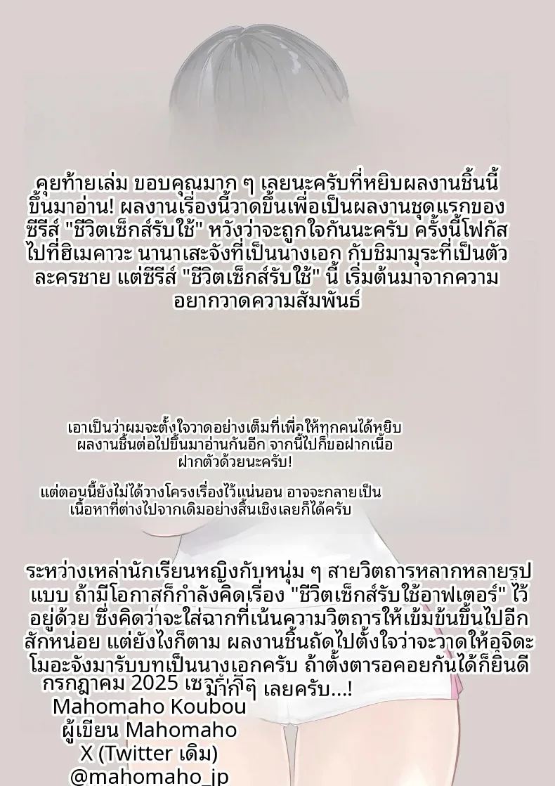 งานอาสาสมัคร 1 ภาพ 57