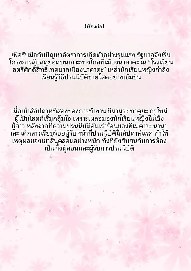 งานอาสาสมัคร 2 ภาพ 2
