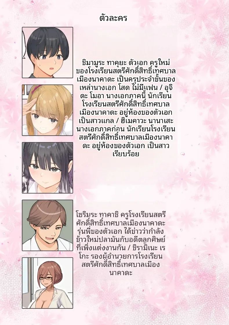 งานอาสาสมัคร 2 ภาพ 3