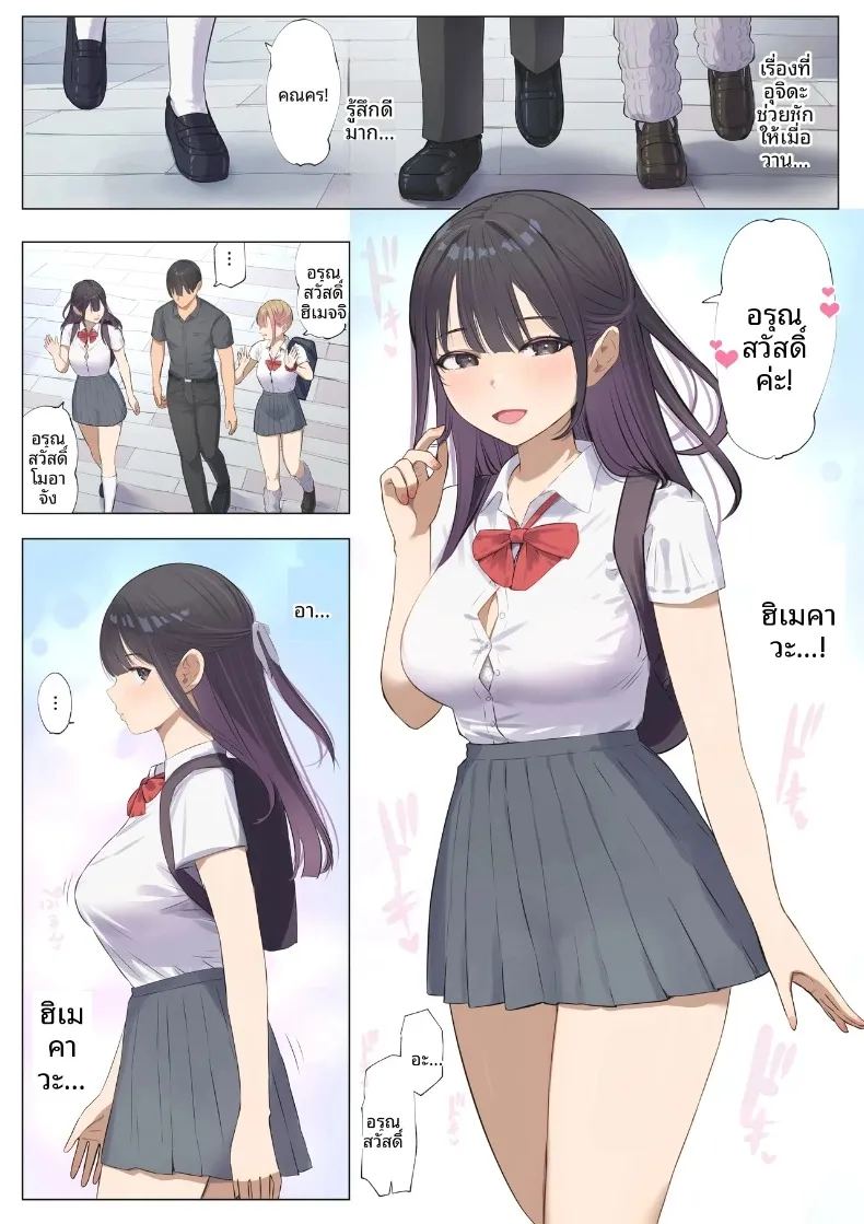 งานอาสาสมัคร 2 ภาพ 6