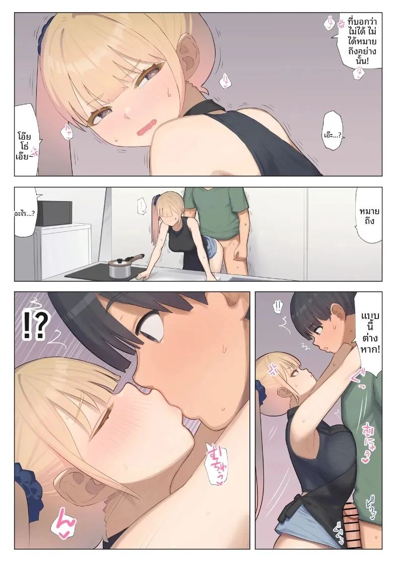งานอาสาสมัคร 2 ภาพ 34
