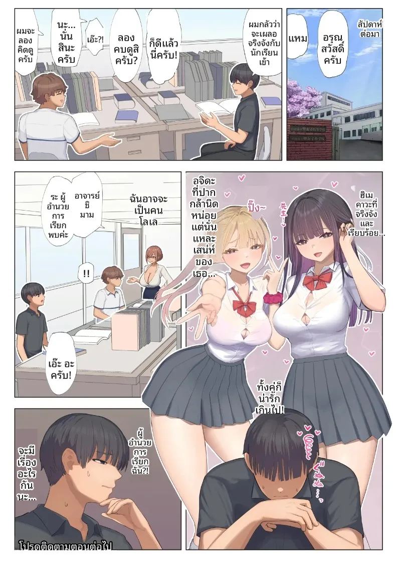 งานอาสาสมัคร 2 ภาพ 59