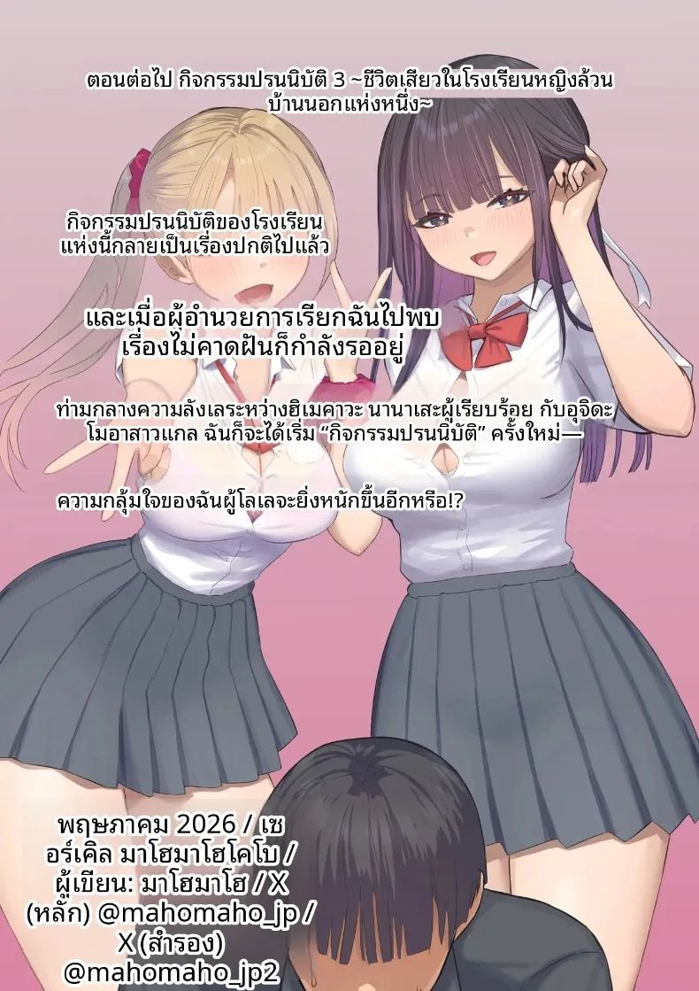 งานอาสาสมัคร 2 ภาพ 60
