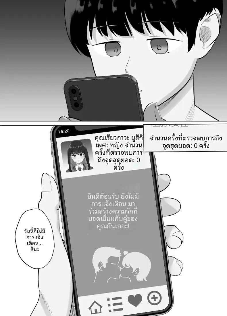 แอปตรวจจับการถึงจุดสุดยอด 1 ภาพ 8