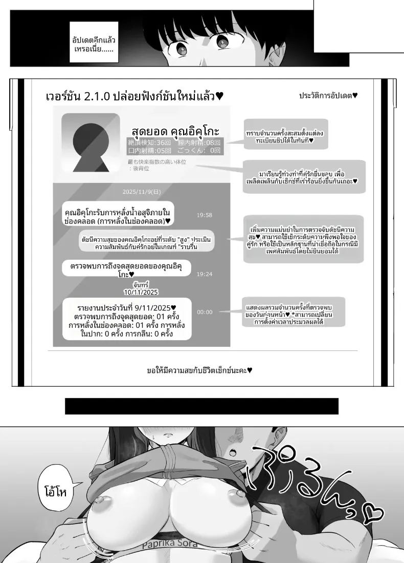 แอปตรวจจับการถึงจุดสุดยอด 2 ภาพ 26