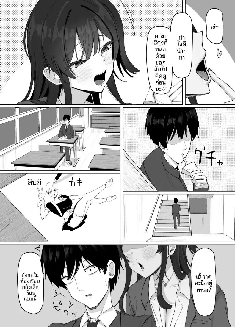 สาวไซส์ ภาพ 2