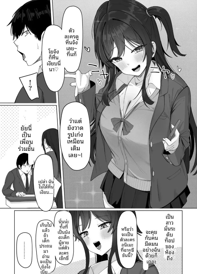 สาวไซส์ ภาพ 3