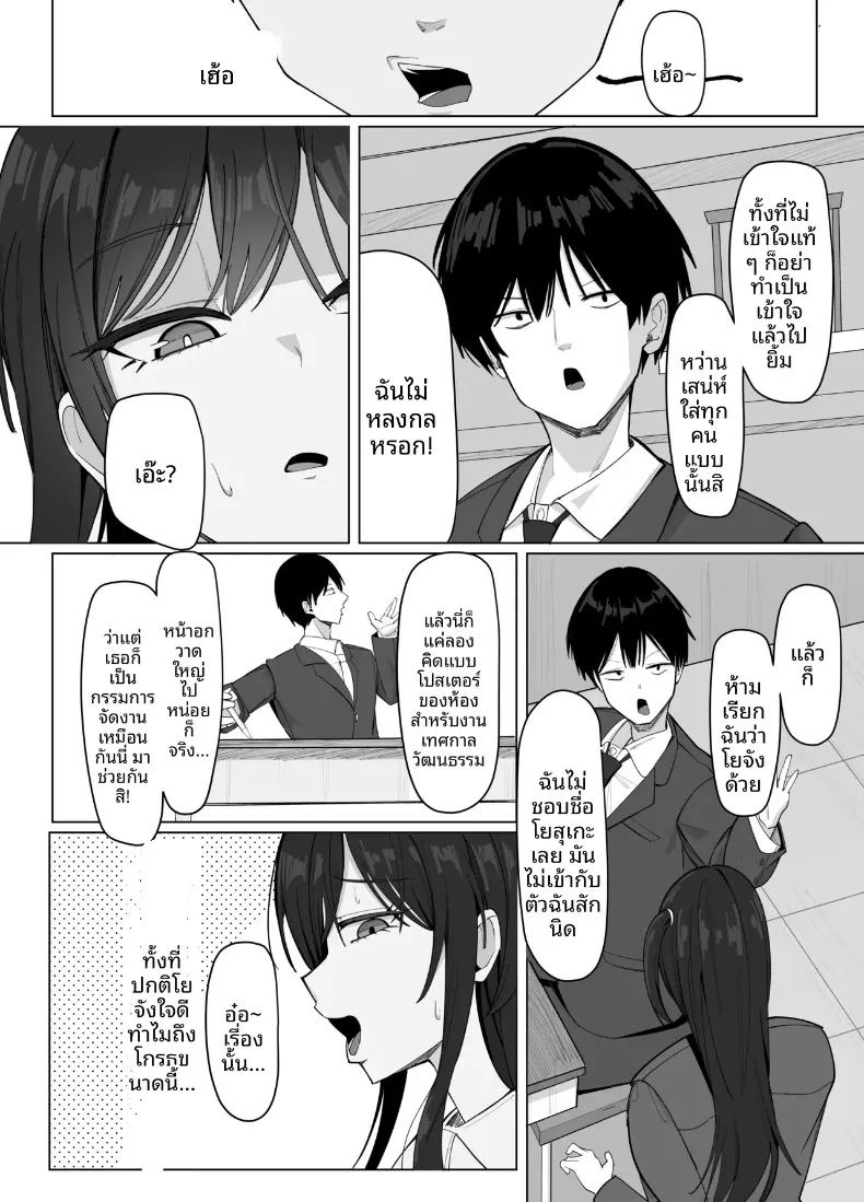 สาวไซส์ ภาพ 4