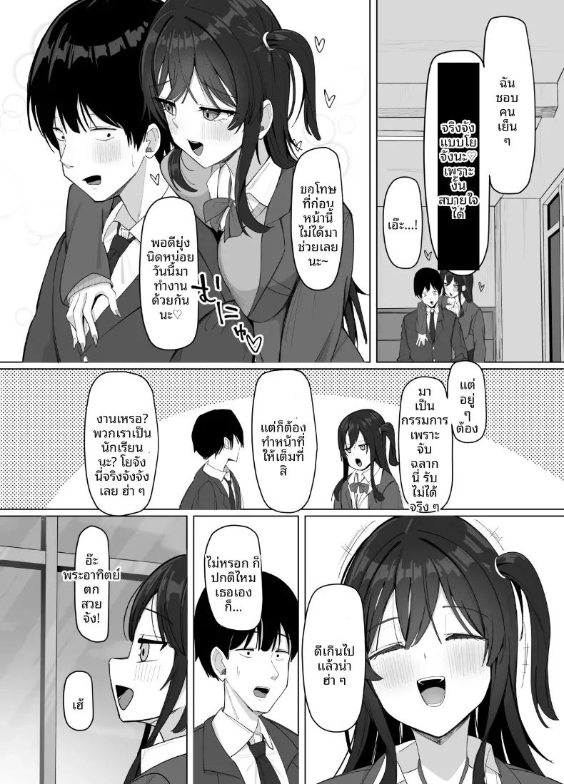 สาวไซส์ ภาพ 6