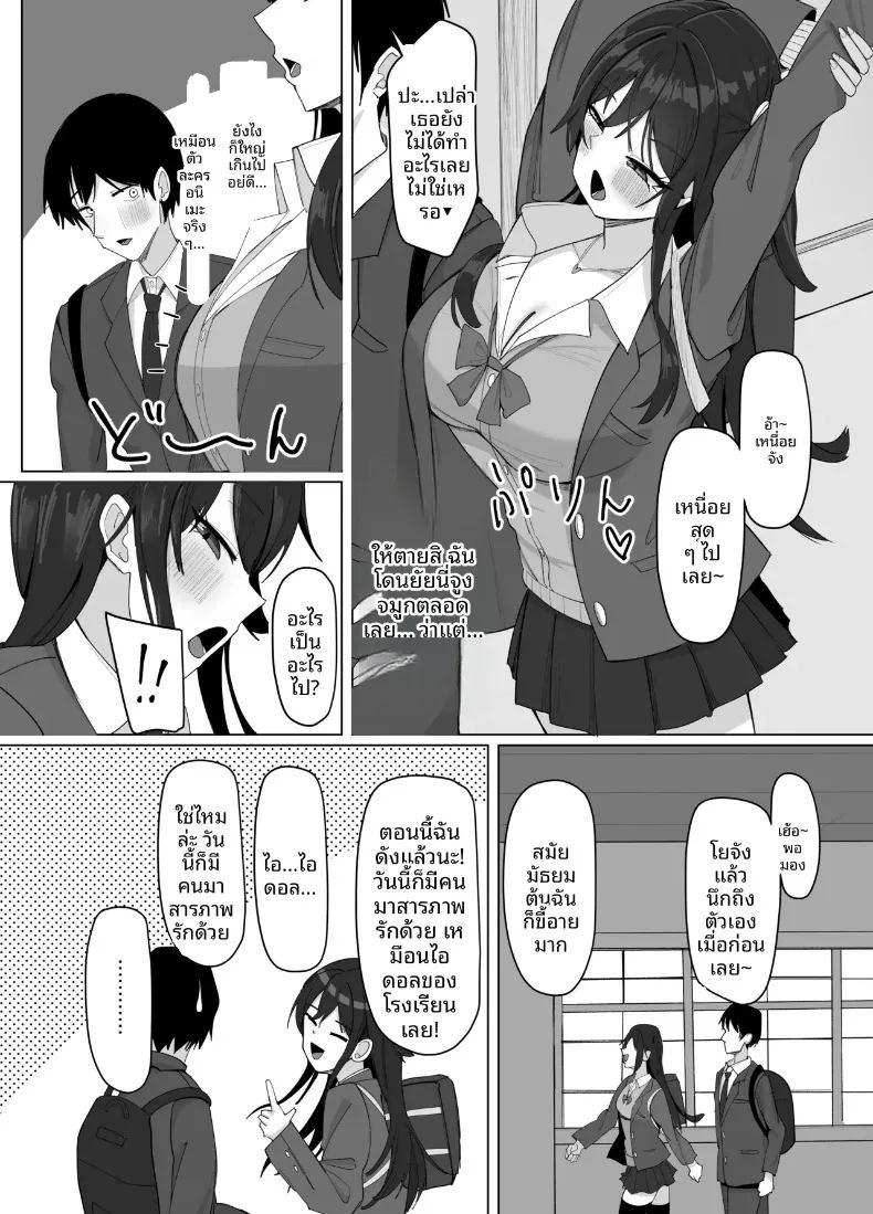 สาวไซส์ ภาพ 7
