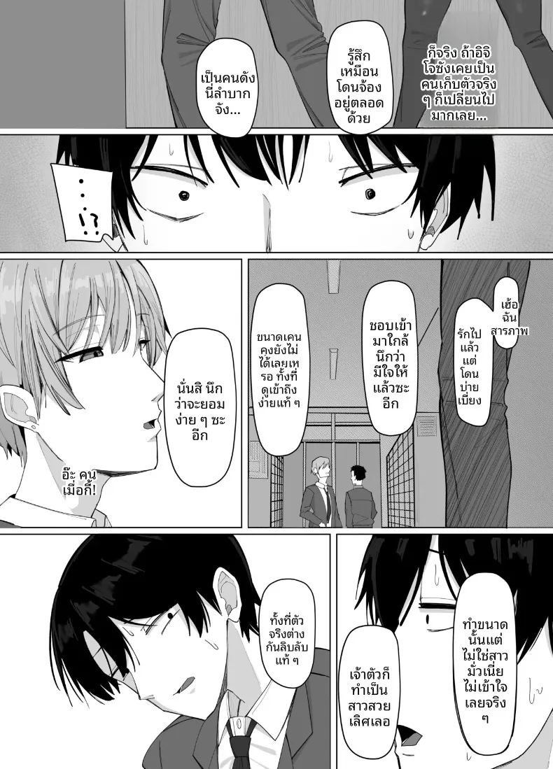 สาวไซส์ ภาพ 8