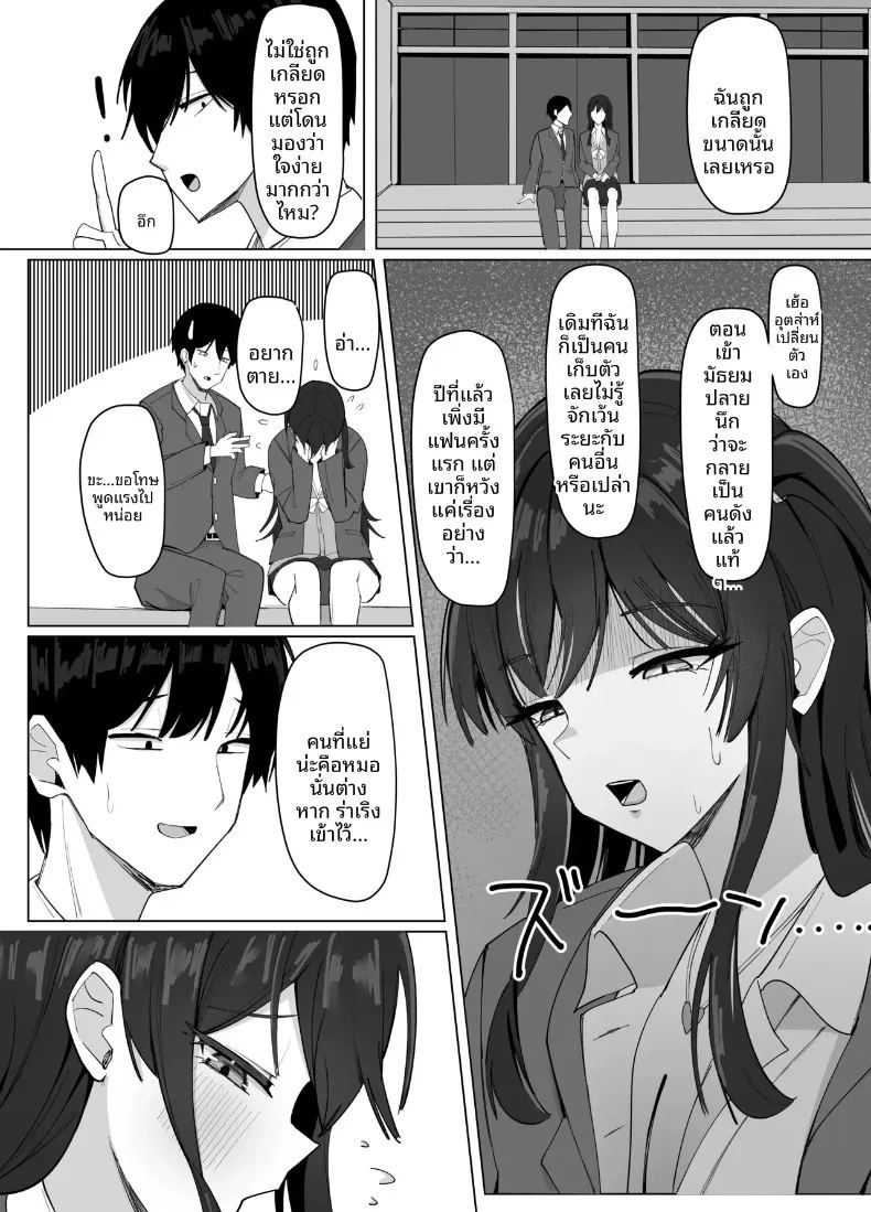 สาวไซส์ ภาพ 11