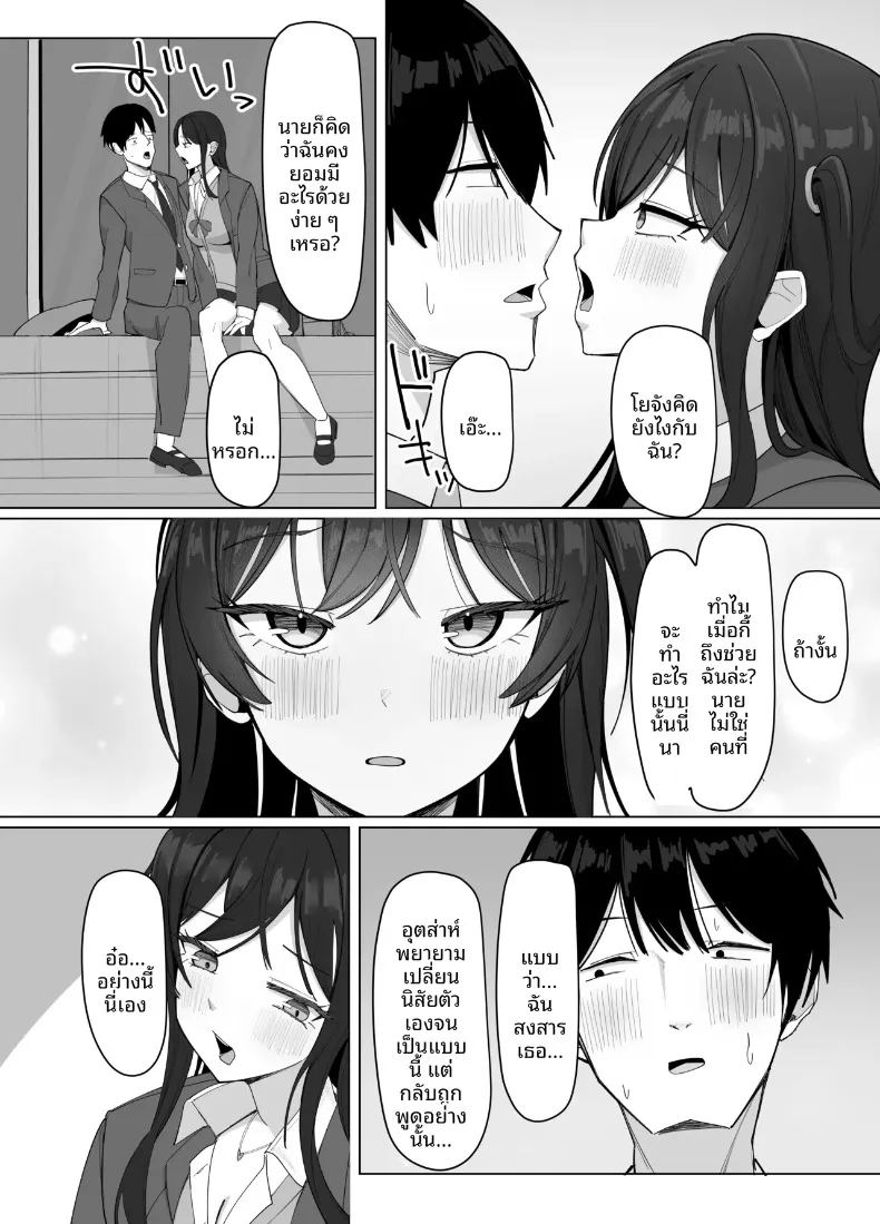สาวไซส์ ภาพ 12
