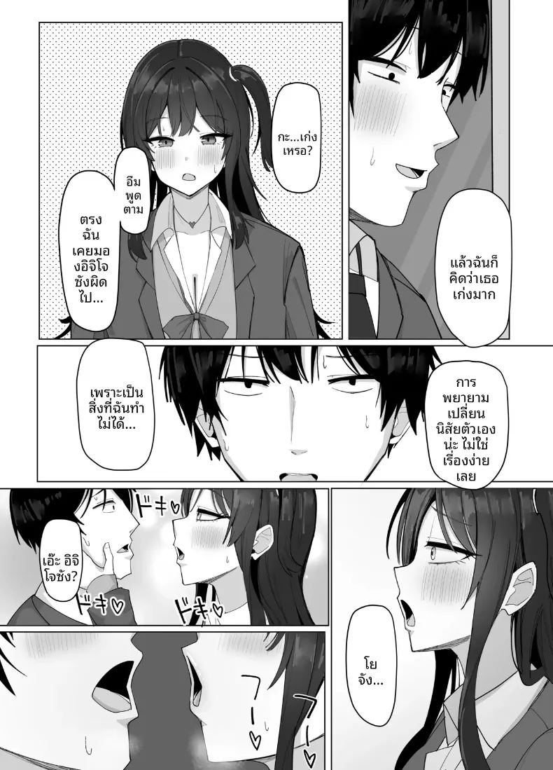 สาวไซส์ ภาพ 13