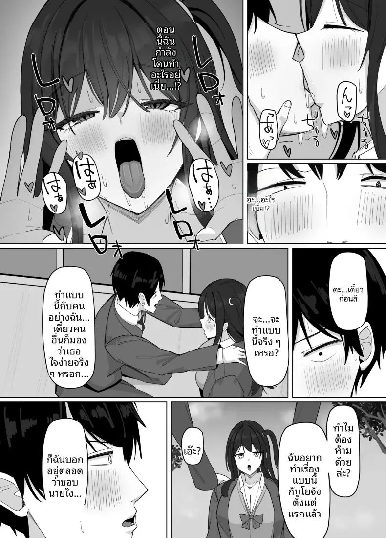 สาวไซส์ ภาพ 14