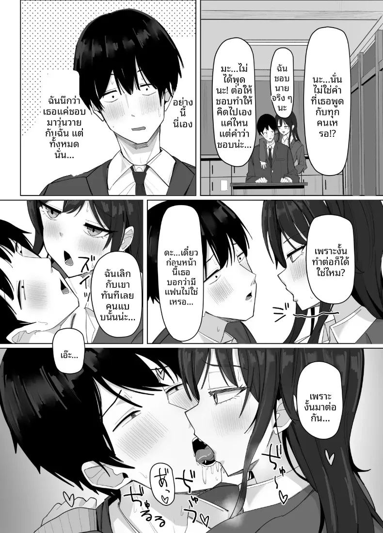 สาวไซส์ ภาพ 15