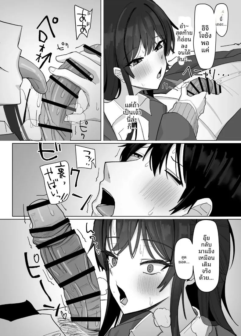 สาวไซส์ ภาพ 21