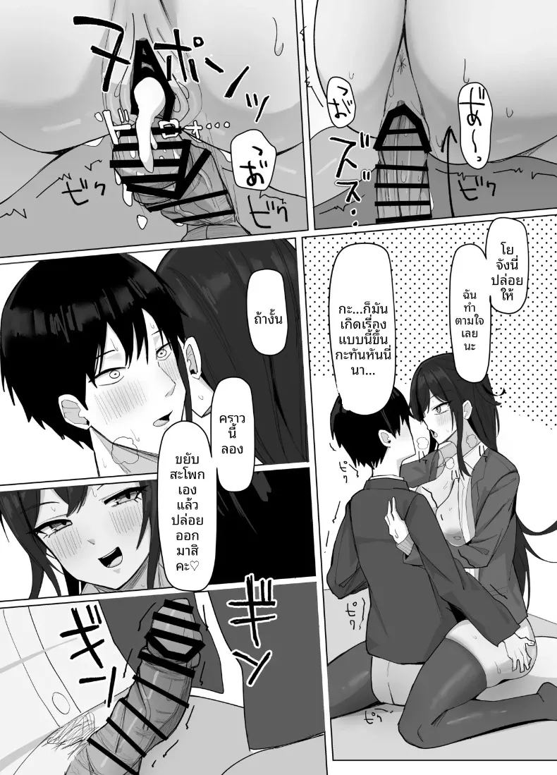 สาวไซส์ ภาพ 28