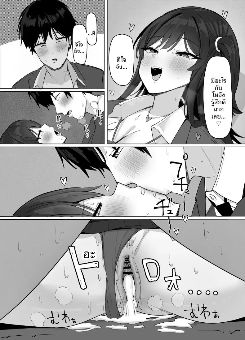 สาวไซส์ ภาพ 34